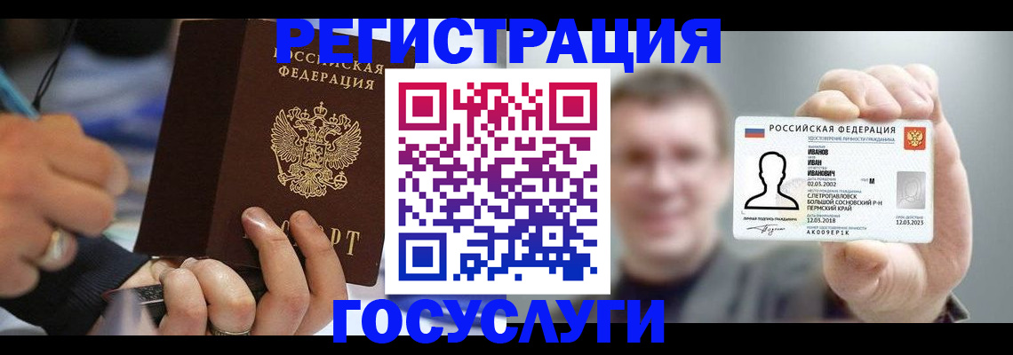 временная прописка в Владивостоке