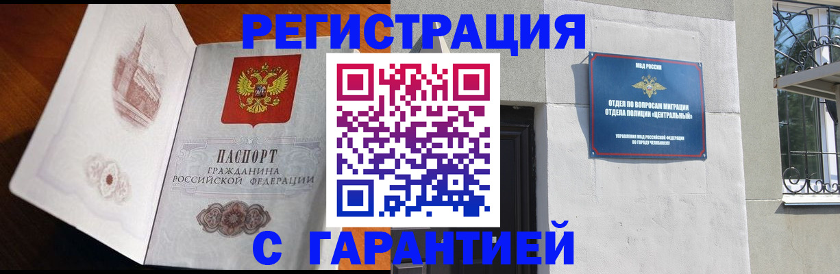 временная регистрация поиск в Владивостоке